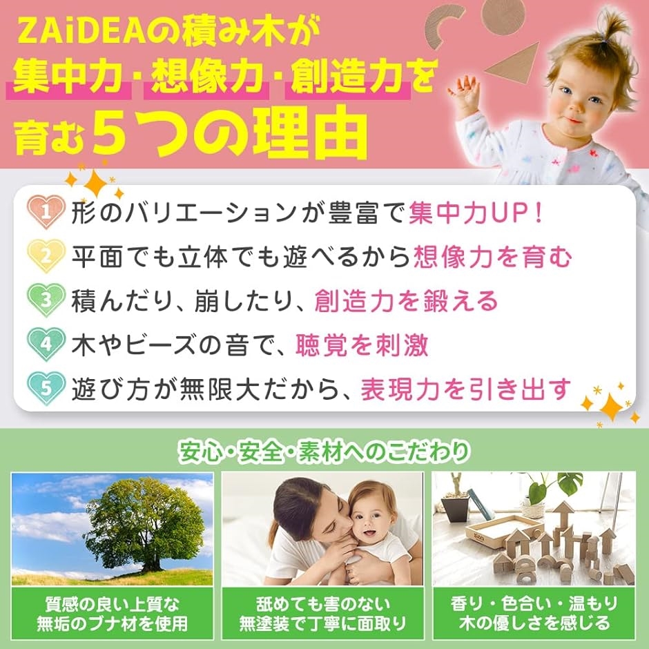 ZAIDEA 積み木 立方体 収納ワゴンセット 音が鳴る 木製 無塗装
