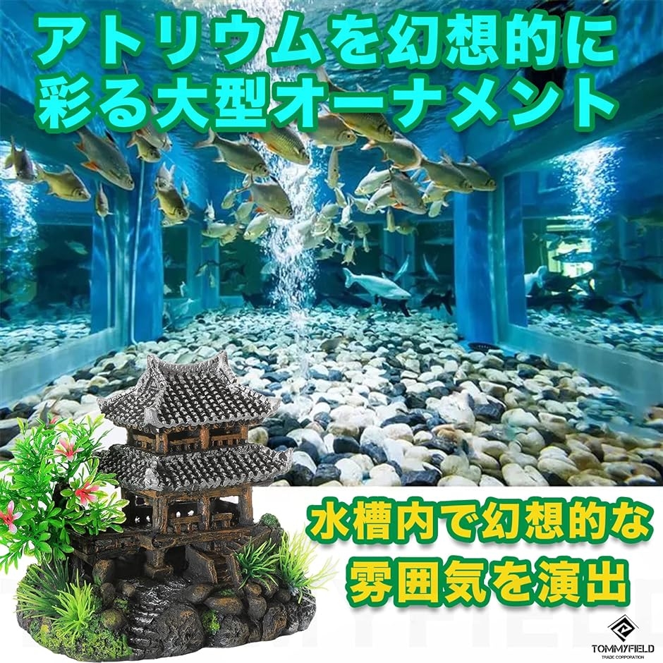 金魚 水槽 レイアウト 和風の商品一覧 通販 Yahoo ショッピング 金魚 水槽 レイアウト 和風の商品一覧 通販 Yahoo ショッピング