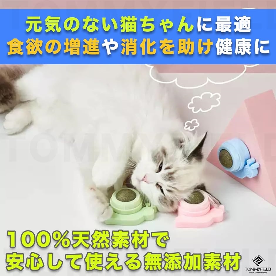 猫のおもちゃ またたび またたびボール 3個( カタツムリ)｜horikku｜03