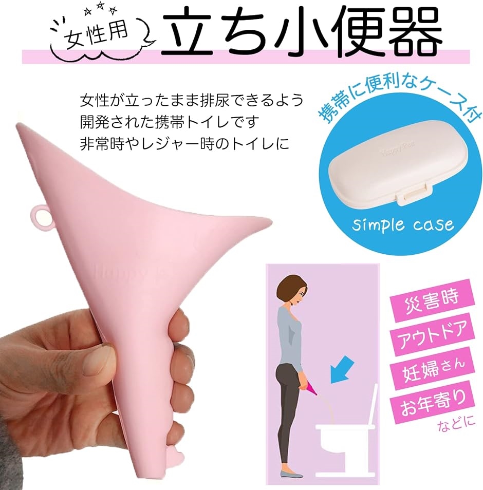 ケース付き 携帯トイレ 女性用 簡易トイレ 立ち小便器 災害用 防災グッズ 登山 妊婦 緊急トイレ( ブルー)｜horikku｜02