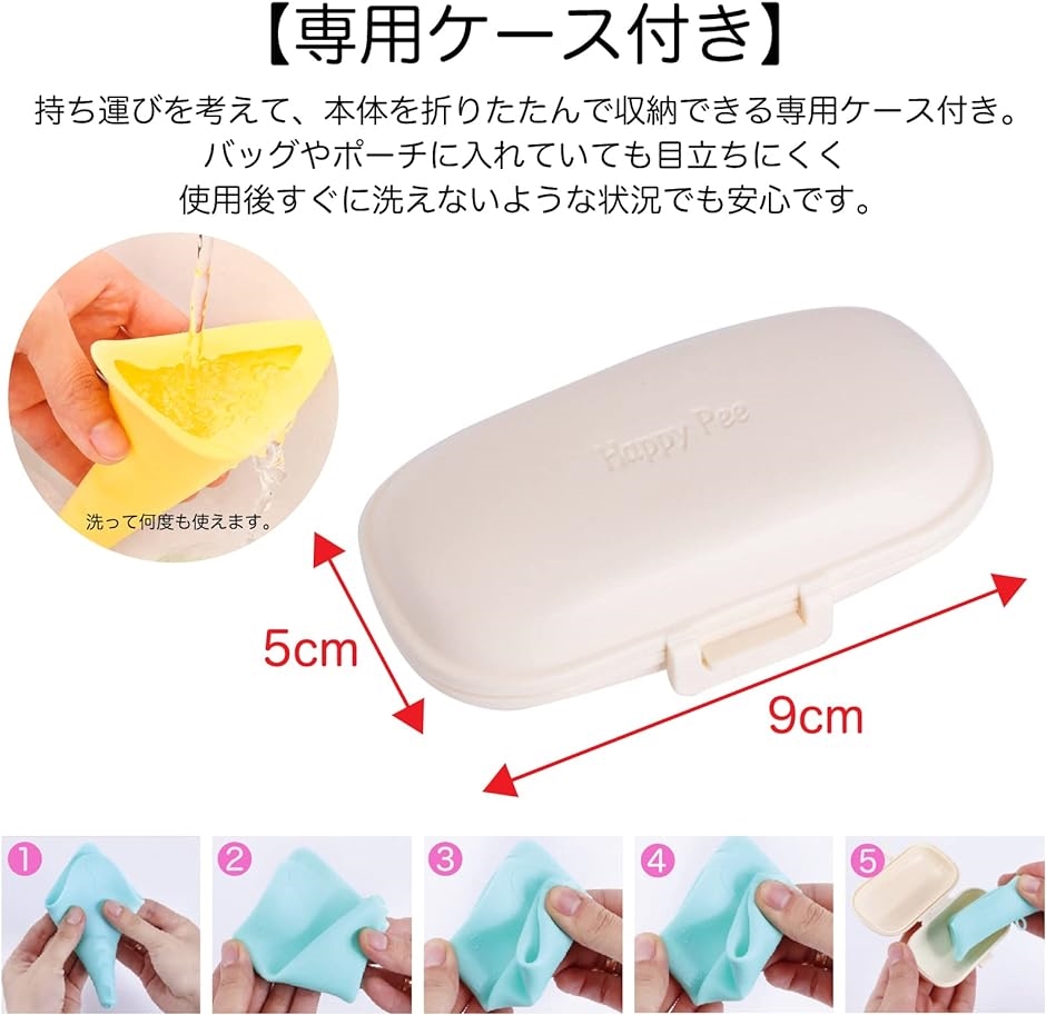 ケース付き 携帯トイレ 女性用 簡易トイレ 立ち小便器 災害用 防災グッズ 登山 妊婦 緊急トイレ( ピンク)｜horikku｜05