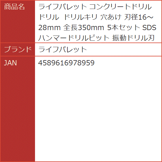 コンクリートドリル刃の商品一覧 通販 - Yahoo!ショッピング