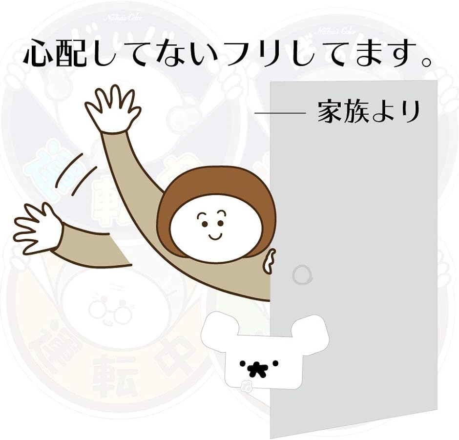 シール車 ステッカー じいじ運転中 もみじマーク 耐水 UVカット( 緑