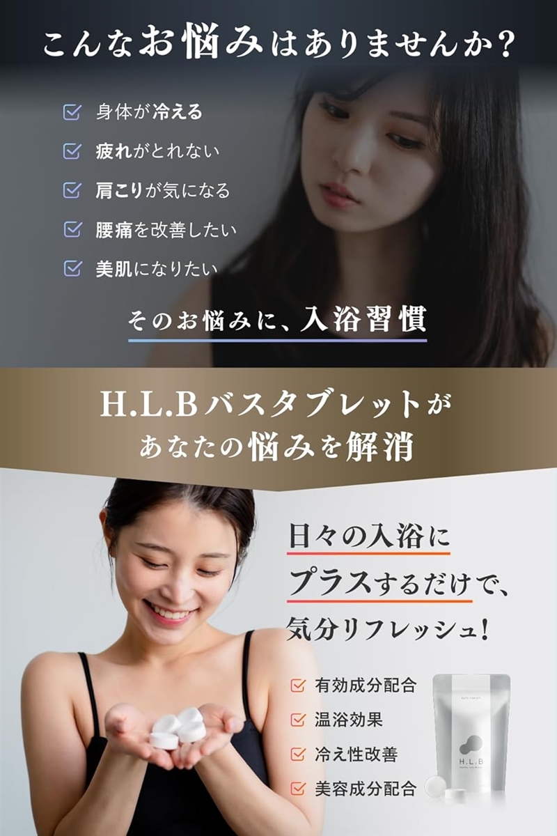 エイチエルビー 重炭酸 入浴料 5ヶ月分 無香料 美容 保湿 コラーゲン