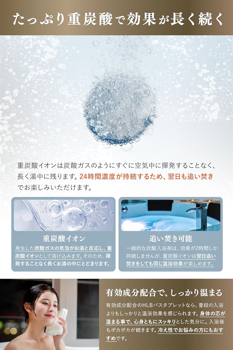 H.L.B エイチエルビー 重炭酸入浴剤 保湿 美容 Amazon | New ProductH.L.B エイチエルビー 重炭酸バスパウダー