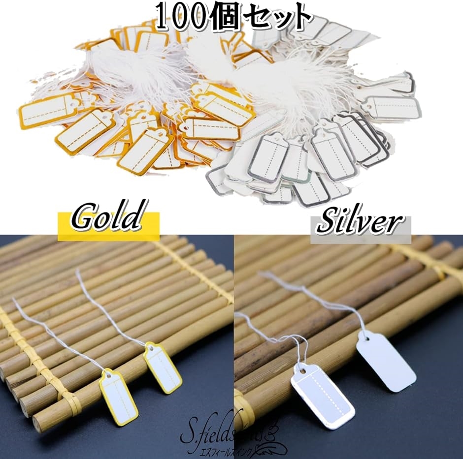 値札タグ ひも付き 100個 ミニ ジュエリー用 宝石 アクセサリー ジュエリーラベル( ゴールド) 関連画像2