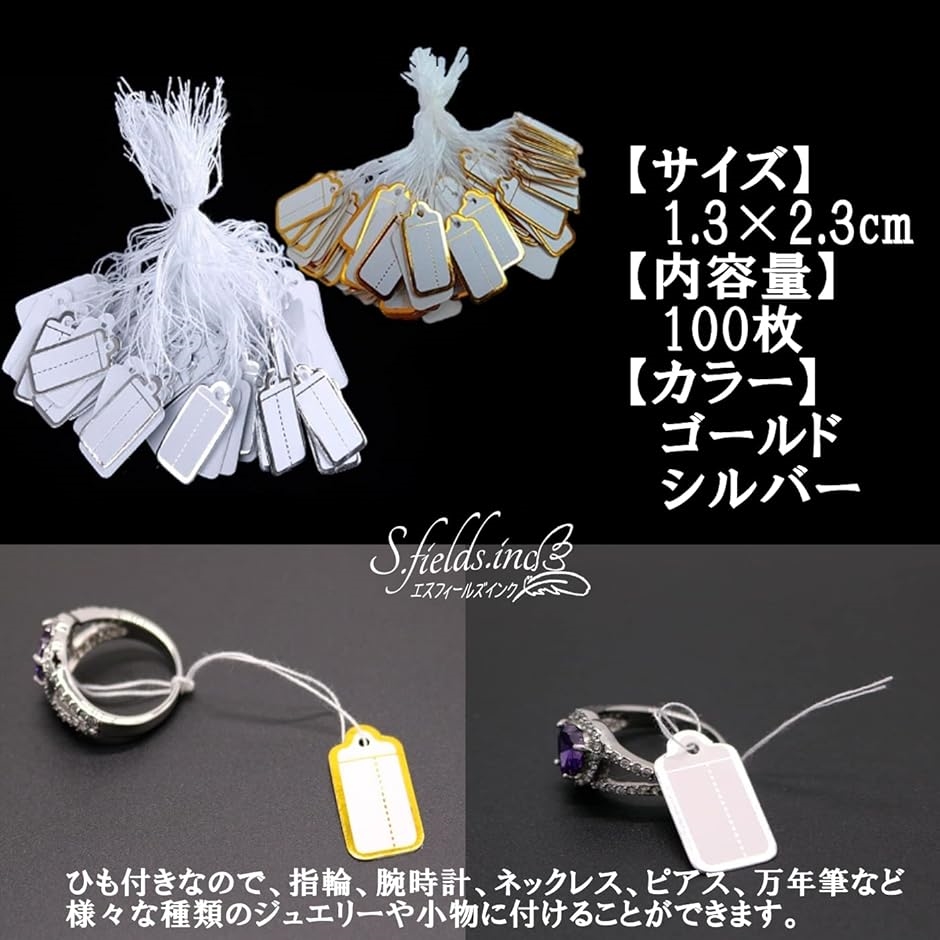 値札タグ ひも付き 100個 ミニ ジュエリー用 宝石 アクセサリー ジュエリーラベル( ゴールド) 関連画像3