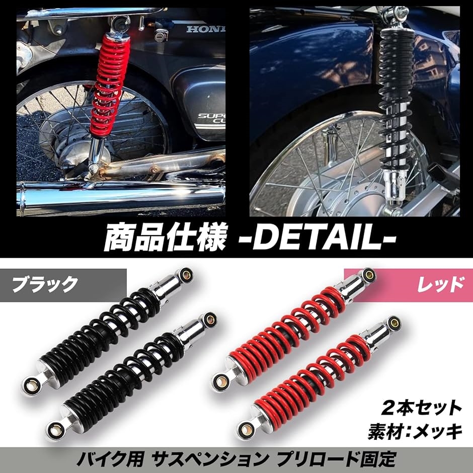バイク用 310mm リアサスペンション リアショク アブソーバー