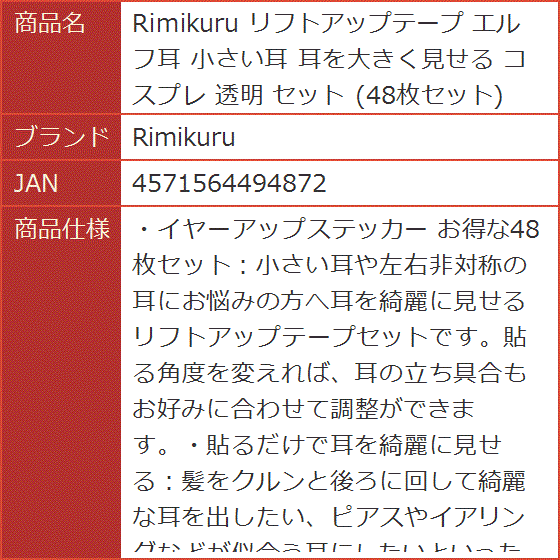 エルフ耳の商品一覧 通販 - Yahoo!ショッピング