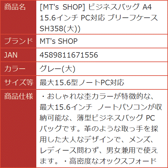 ビジネスバッグ A4 15.6インチ PC対応 ブリーフケース SH358 大( グレー(大),  最大15.6型ノートPC対応)｜horikku｜08
