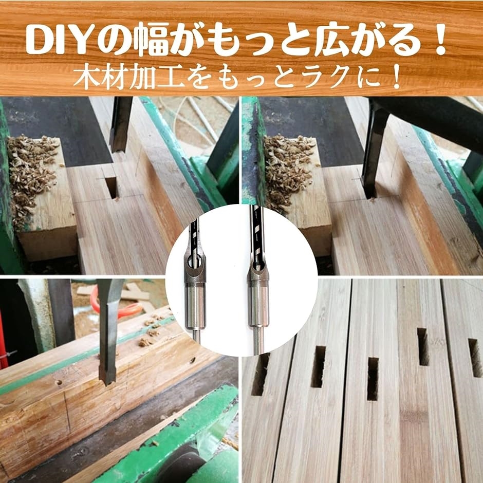 角穴ドリル ほぞ穴 高硬度 電動工具 チゼル 木工 ドリルビット 角穴ドリル ほぞ穴 高硬度 電動工具 チゼル 木工 ドリルビット