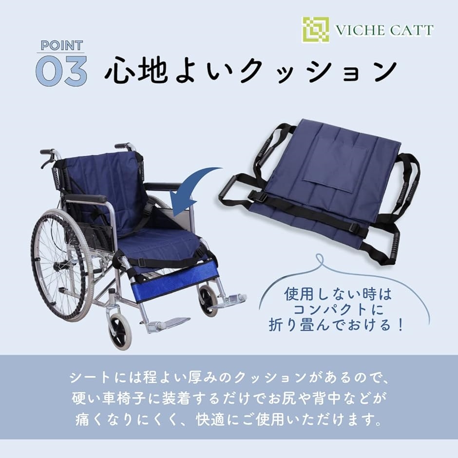 車椅子 用 移乗シート 介護用品 クッション 車いす 移動サポート 介助 