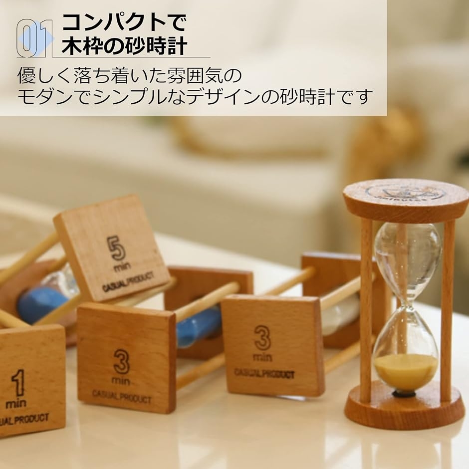 砂時計 卓上 サンドタイマー 木製 インテリアタイマー 飾り物 贈り物 