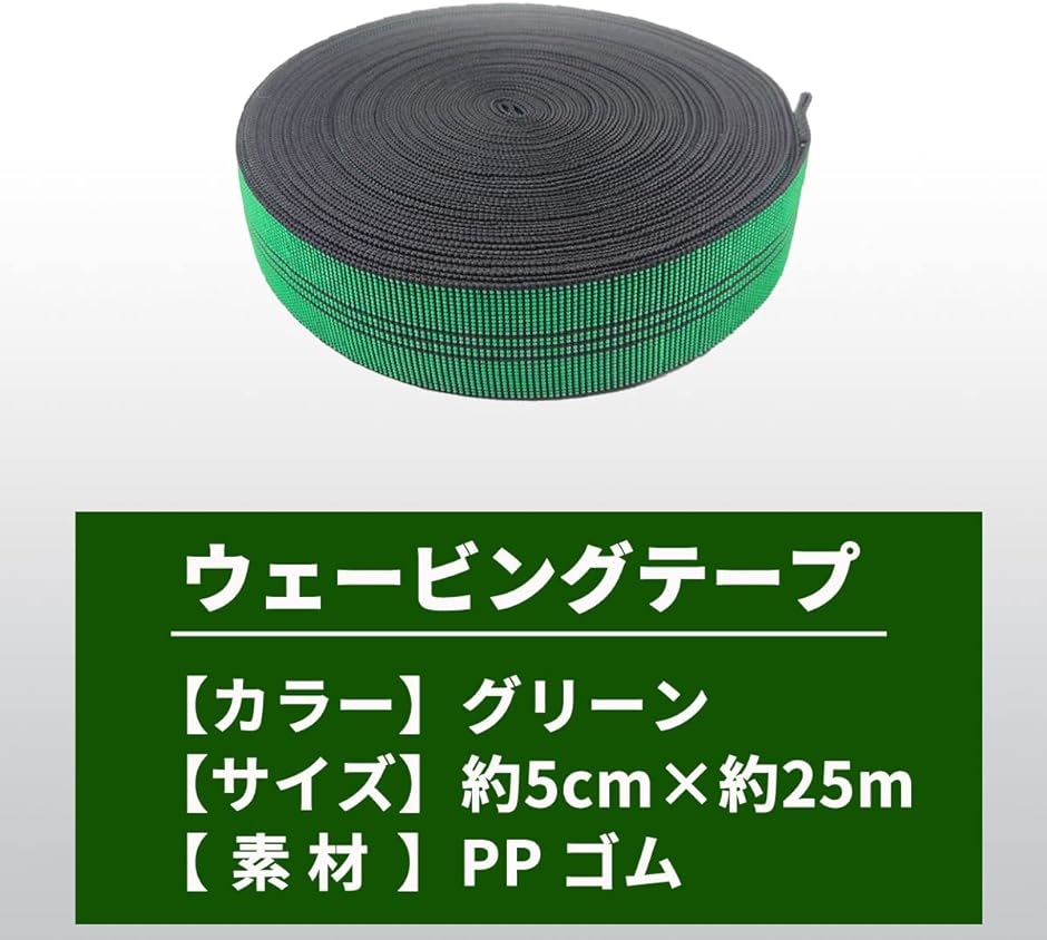 ウェービングテープ エラスベルト 一続きではありません 合計7ｍ 71％以上節約 合計7ｍ