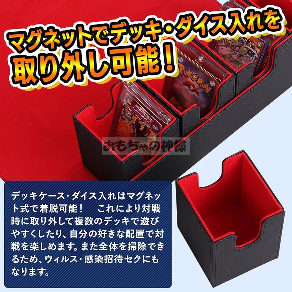 トレカ デッキケース マグネットで取り外し可能 デッキ入れ4個 ＋