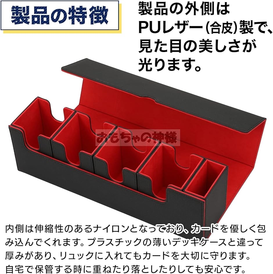 トレカ デッキケース マグネットで取り外し可能 デッキ入れ4個 ＋