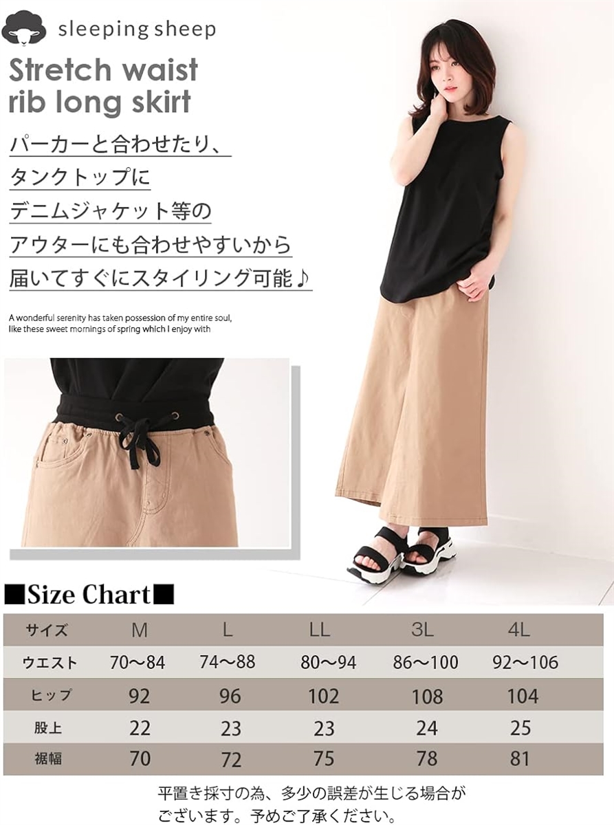 スリーピングシープ動きやすさ 履きやすさを重視 ストレッチ コットン 