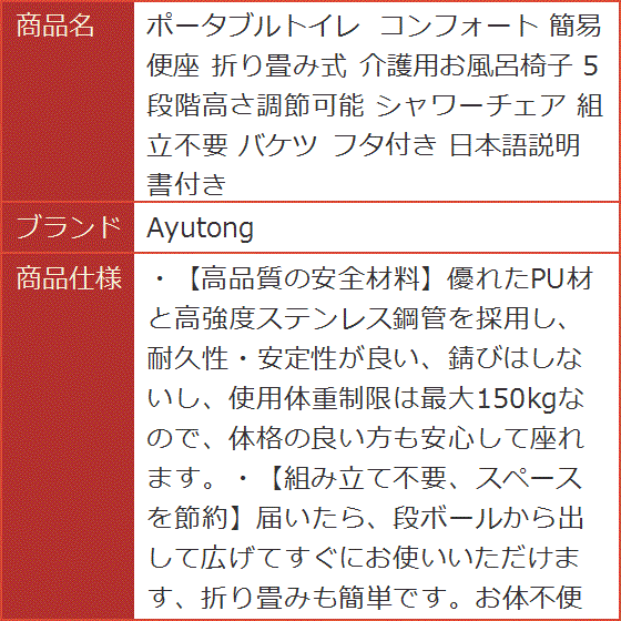 ポータブルトイレ コンフォート 簡易便座 折り畳み式 介護用お風呂椅子 5段階高さ調節可能 シャワーチェア 組立不要 バケツ フタ付き MDM｜horikku｜09