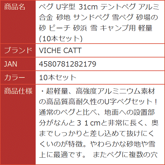 雪用ペグの商品一覧 通販 - Yahoo!ショッピング
