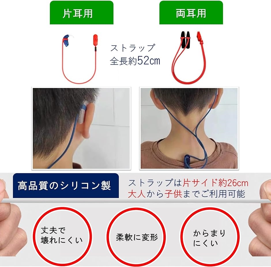 補聴 器 ストラップ 両耳 2本セット クリップ付き 落下防止 子供 大人 紛失防止( ブラック・2本)｜horikku｜02