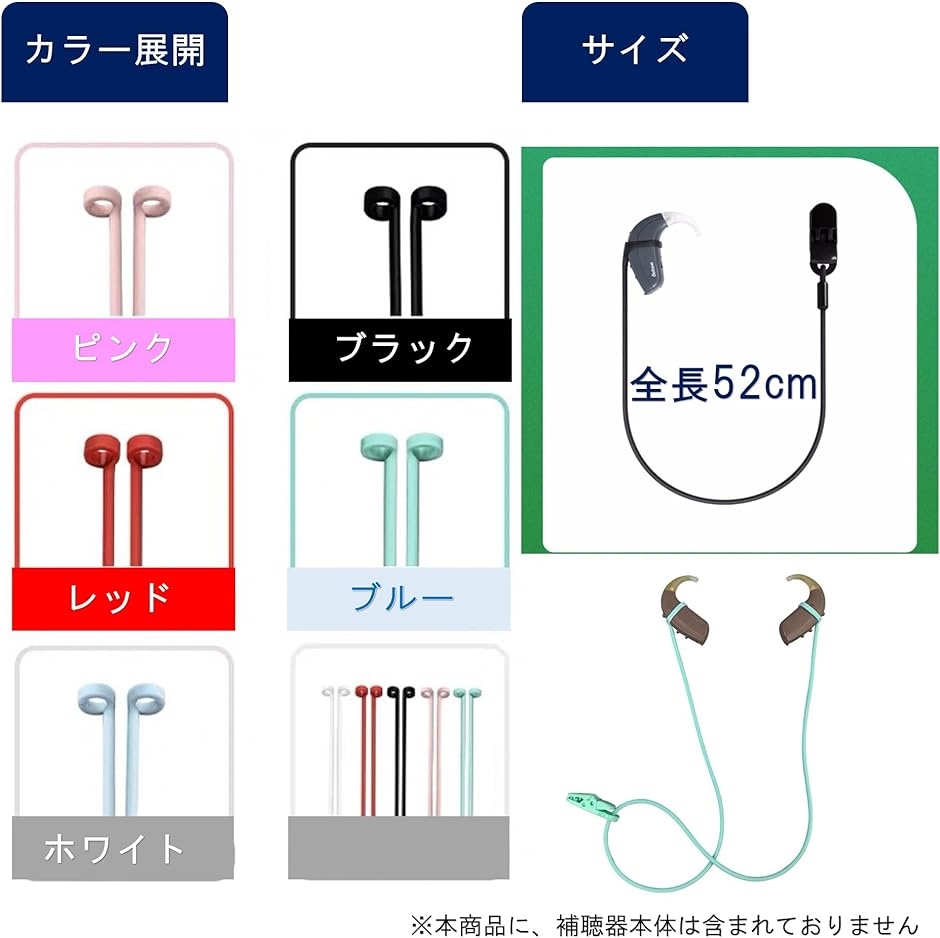 補聴 器 ストラップ 両耳 2本セット クリップ付き 落下防止 子供 大人 紛失防止( ブラック・2本)｜horikku｜05