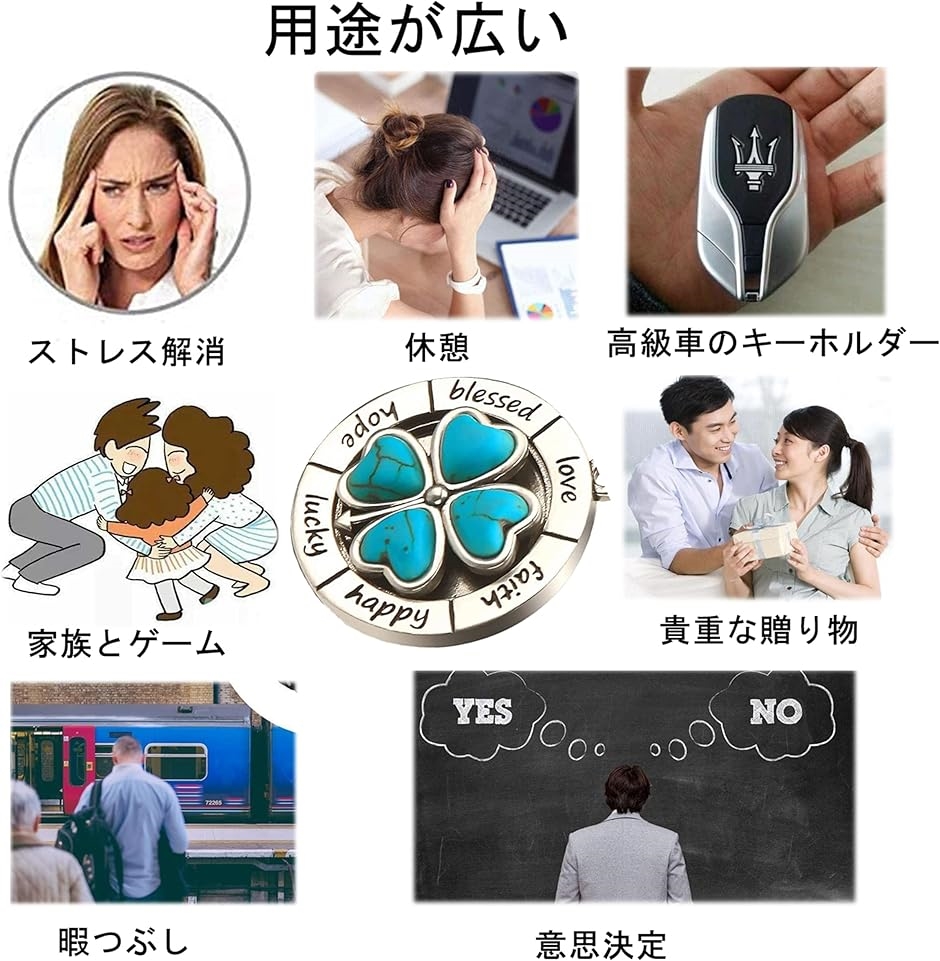 ハンドスピナー 四つ葉のクローバー キーホルダー フィジェット