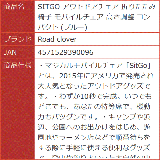 SITGO アウトドアチェア 折りたたみ椅子 モバイルチェア 高さ調整