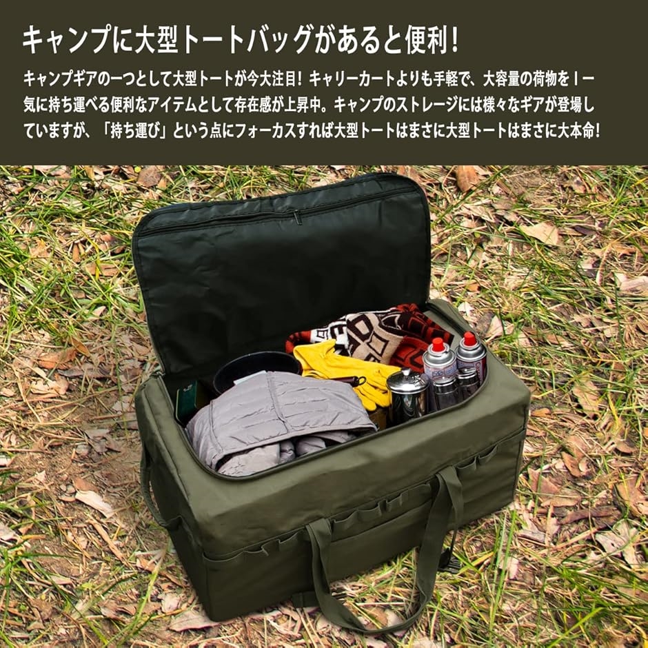 大型収納 トートバッグ キャンプバッグ 大型収納カバン ビッグバッグ