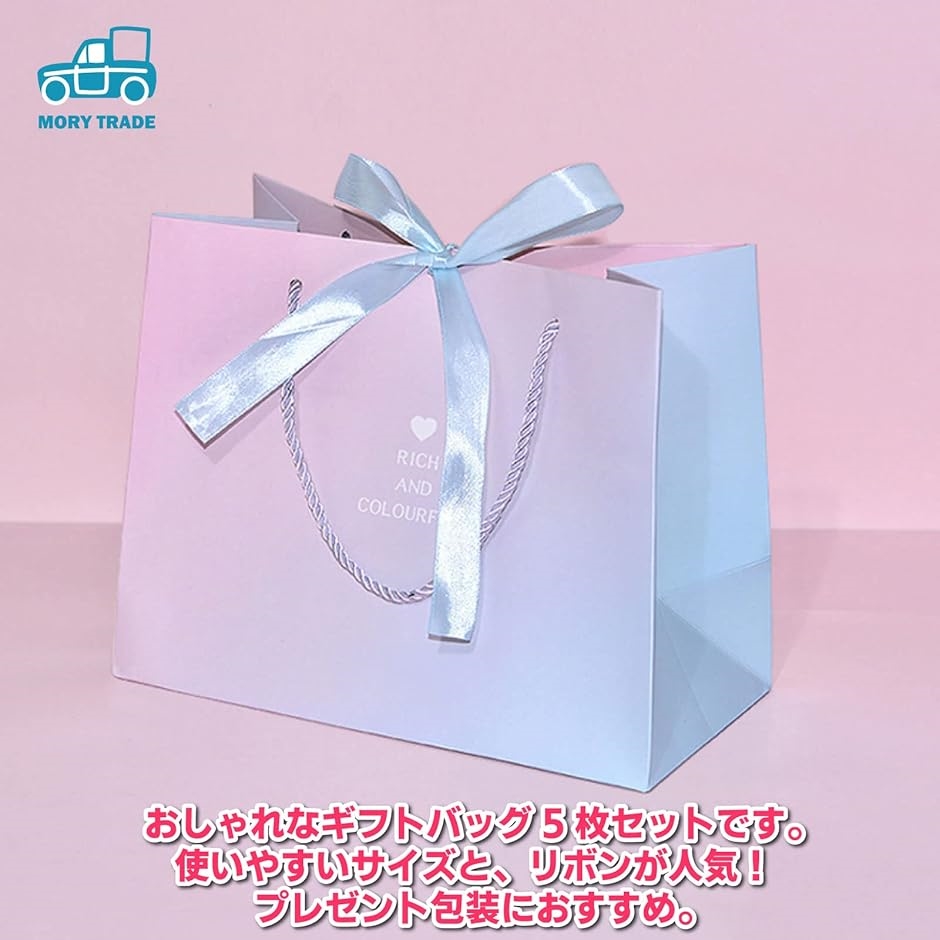 morytrade ギフトバッグ ラッピング クラフト 紙袋 手提げ リボン
