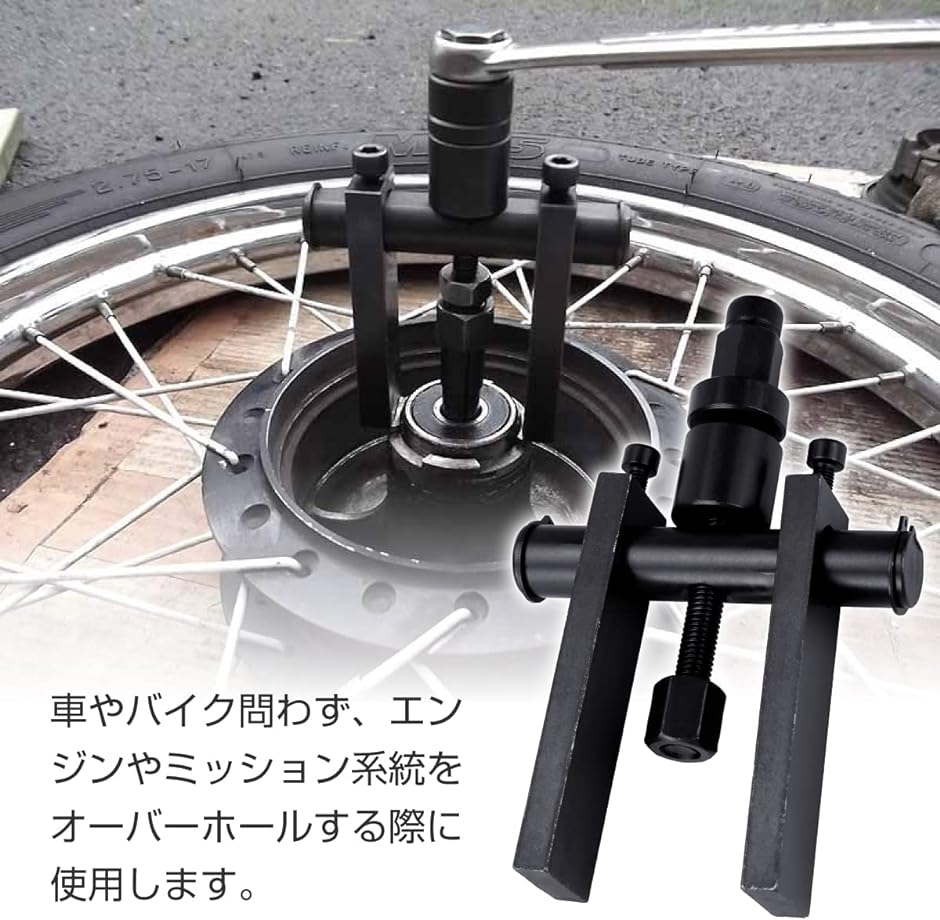 耐久・耐摩耗合金 パイロットベアリングプーラーセット 内掛けタイプ 8mm-29mm ベアリングツール ベアリングリムーバー 専用ケース｜horikku｜03