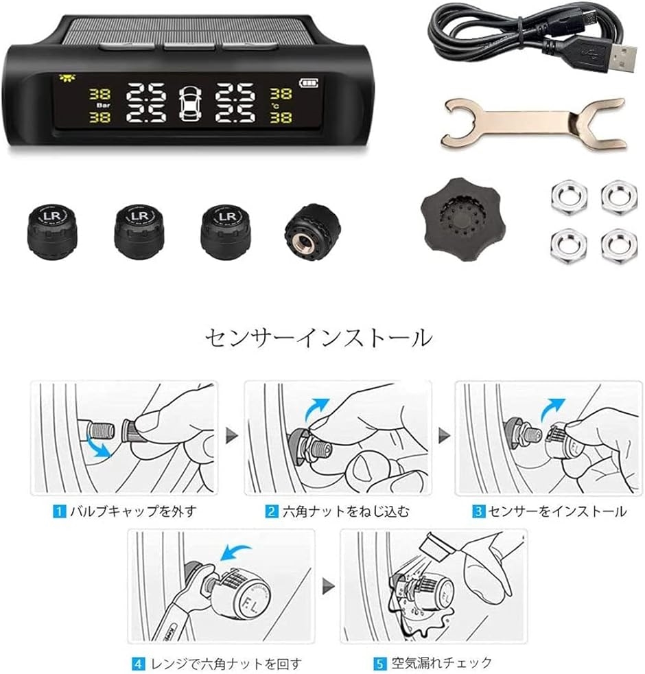 TPMS タイヤ監視システム タイヤ圧力センサー 空気圧＆温度即時監視 タイヤ空気圧モニター 4外部センサー ソーラー/USB二重充電