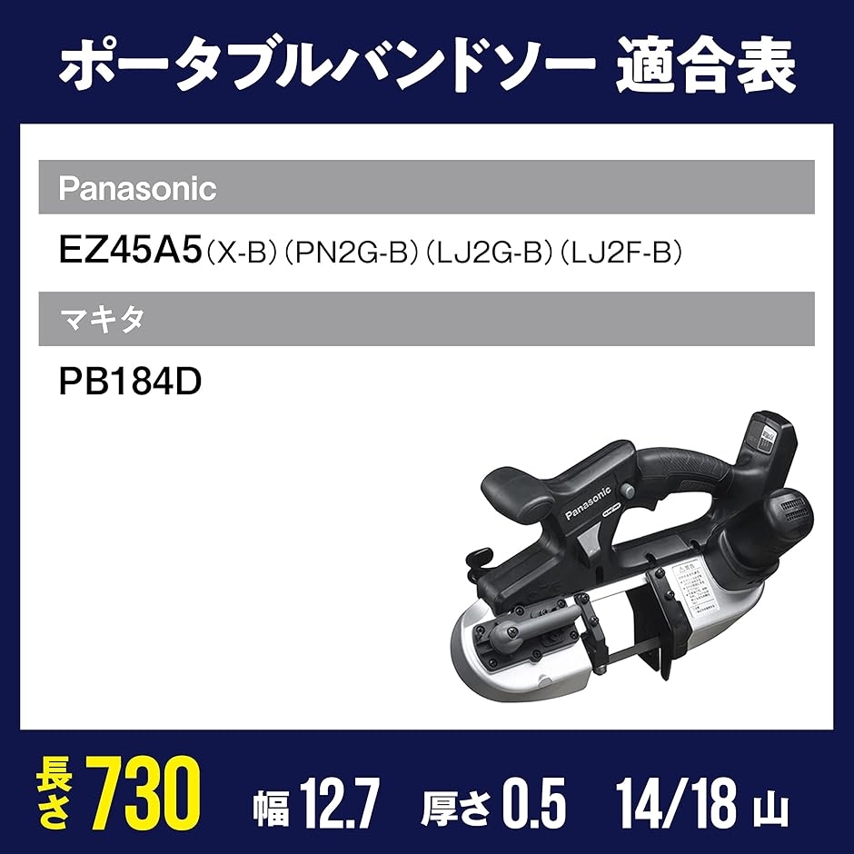 【互換品】のこぎりキング バンドソー替刃/Pa...の詳細画像1