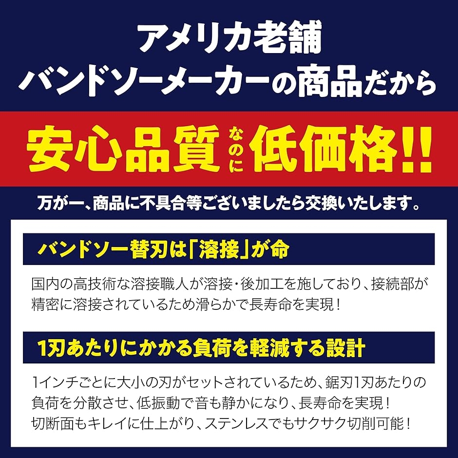 【互換品】のこぎりキング バンドソー替刃/Pa...の詳細画像3