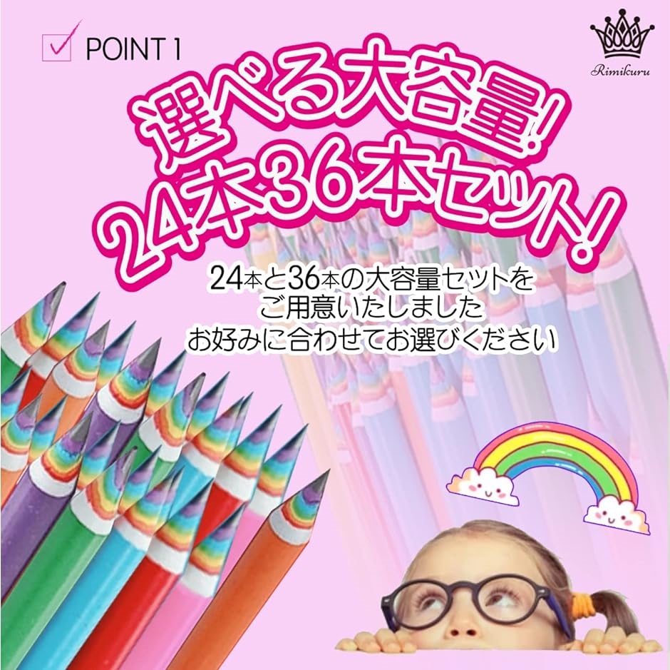 鉛筆 2B レインボー えんぴつ 6色 虹色 かわいい｜horikku｜03