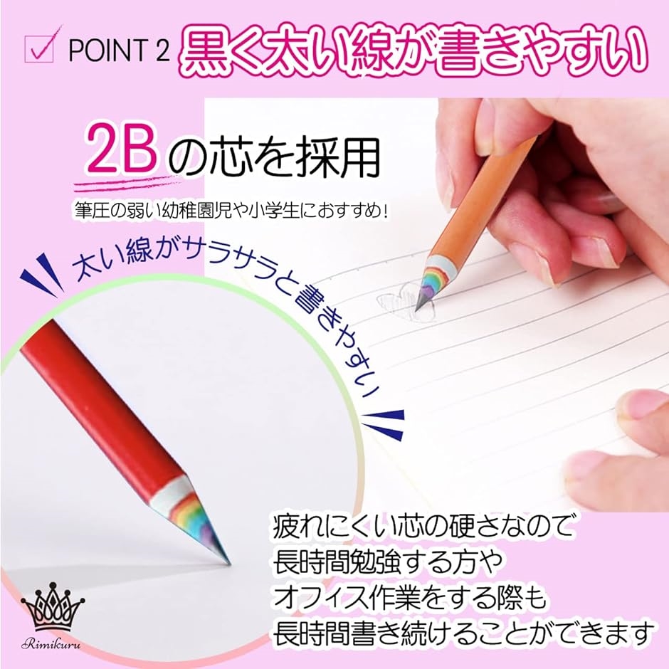 鉛筆 2B レインボー えんぴつ 6色 虹色 かわいい｜horikku｜04