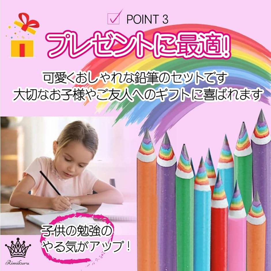 鉛筆 2B レインボー えんぴつ 6色 虹色 かわいい｜horikku｜05