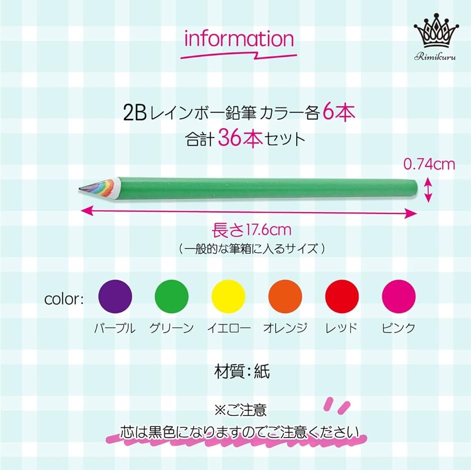 鉛筆 2B レインボー えんぴつ 6色 虹色 かわいい｜horikku｜06
