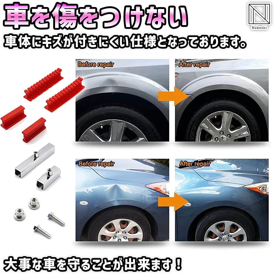 車 用 凹み へこみ 修理 セット パテ 板金 バンパー デントリペア ツール 補修 青 1セット( 青 1セット) デントリペアツール バンパー へこみ 凹み 修理 車体 引っ張る 修復 ツール 溶接 金属 パネル ホルダー