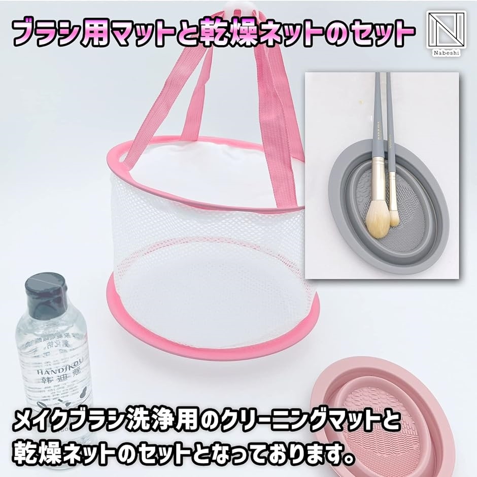 メイクブラシ 洗浄 シリコン ボウル シート 化粧ブラシ クリーナー