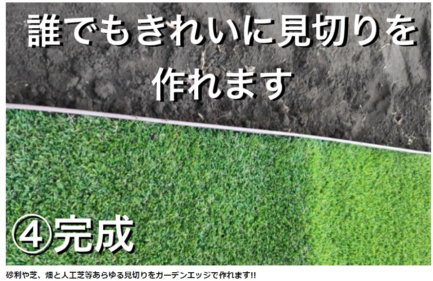 TK-craft ガーデンエッジ 高さ10cmx10m 土留め 見切り材 芝の根止め