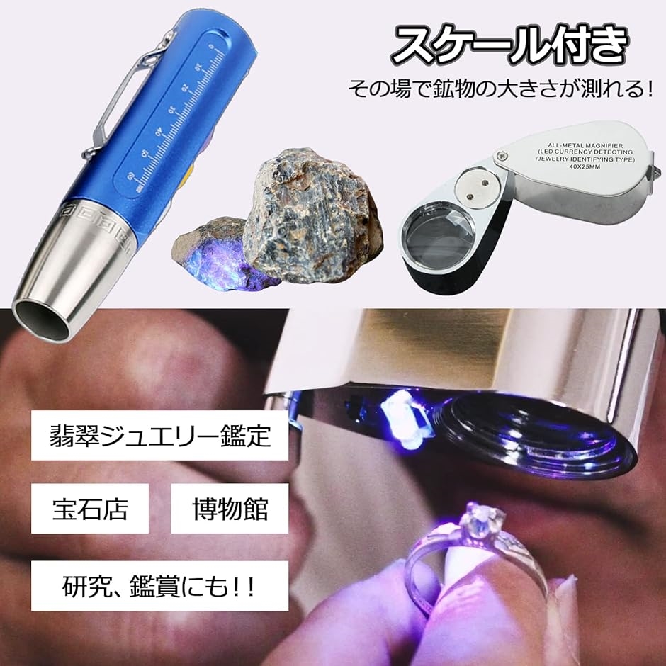 ルーペ 40倍 ジュエリー懐中電灯 LEDライト付き 宝石鑑定用 翡翠専用 拡大鏡 携帯用 MDM( ブラック/ルーペ付,  携帯用)｜horikku｜07