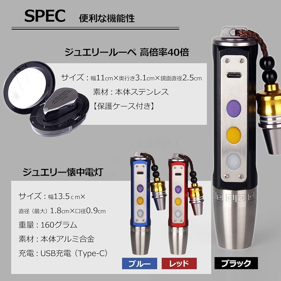 ルーペ 40倍 ジュエリー懐中電灯 LEDライト付き 宝石鑑定用 翡翠専用 拡大鏡 携帯用 MDM( ブラック/ルーペ付,  携帯用)｜horikku｜08