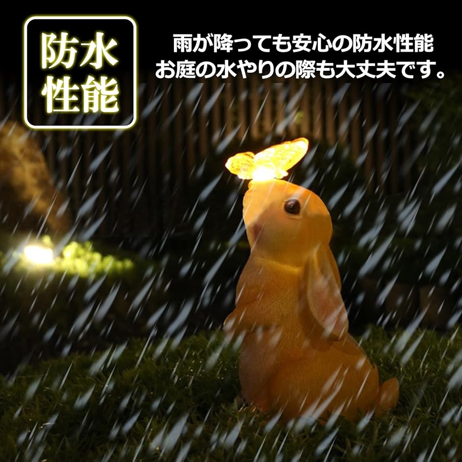 ソーラーライト ウサギ 蝶 ガーデンライト ランタン 屋外 LED うさぎ