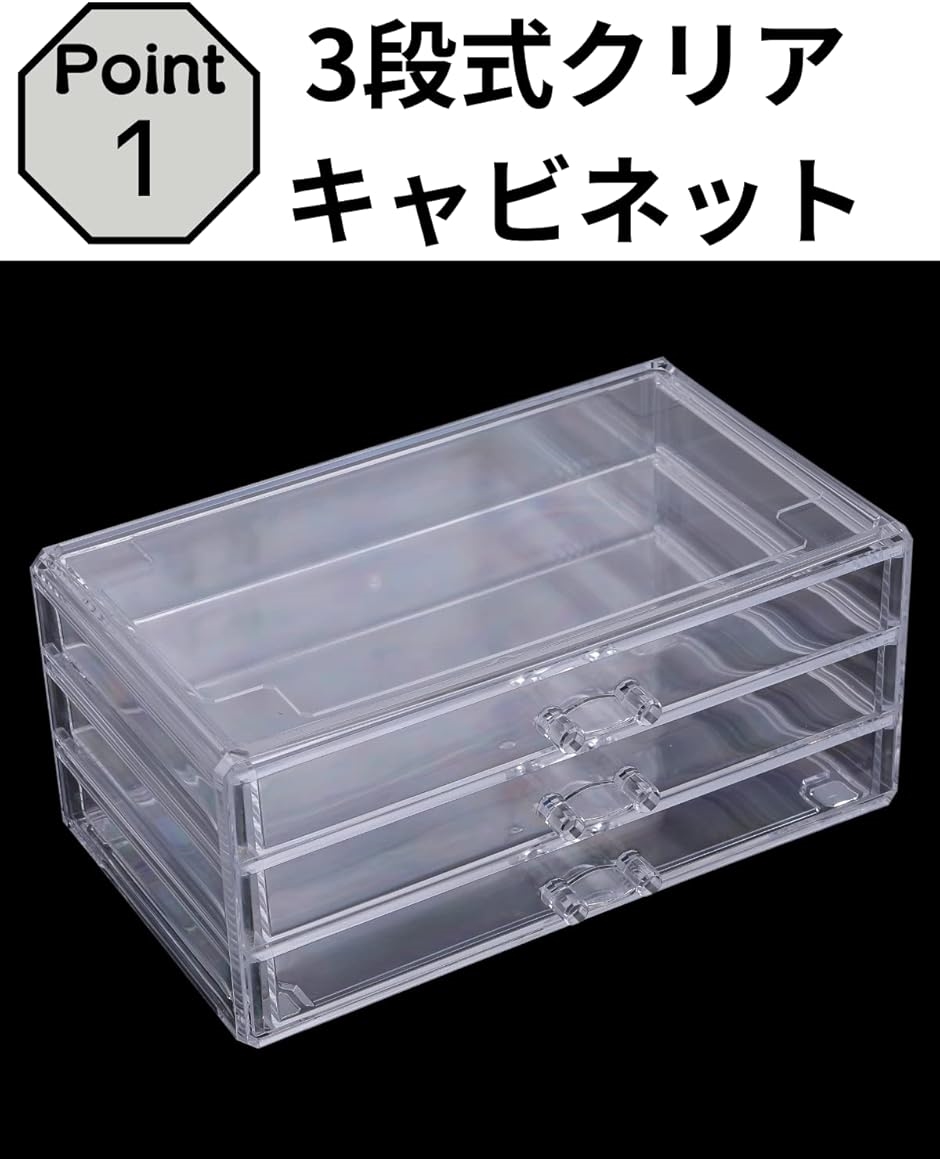 アクリルケース アクセサリーケース 収納ケース 引き出し 小物入れ