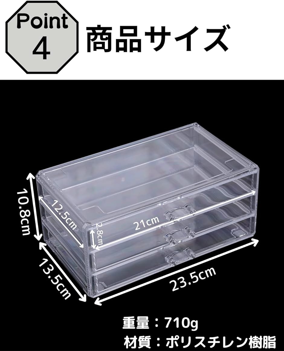 アクリルケース アクセサリーケース 収納ケース 引き出し 小物入れ