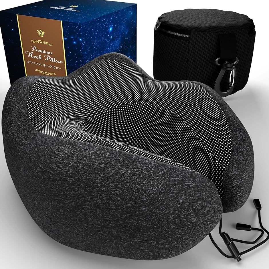 ネックピロー 携帯枕 トラベルピロー 首枕 低反発 旅行枕 綿100%カバー( ブラック)