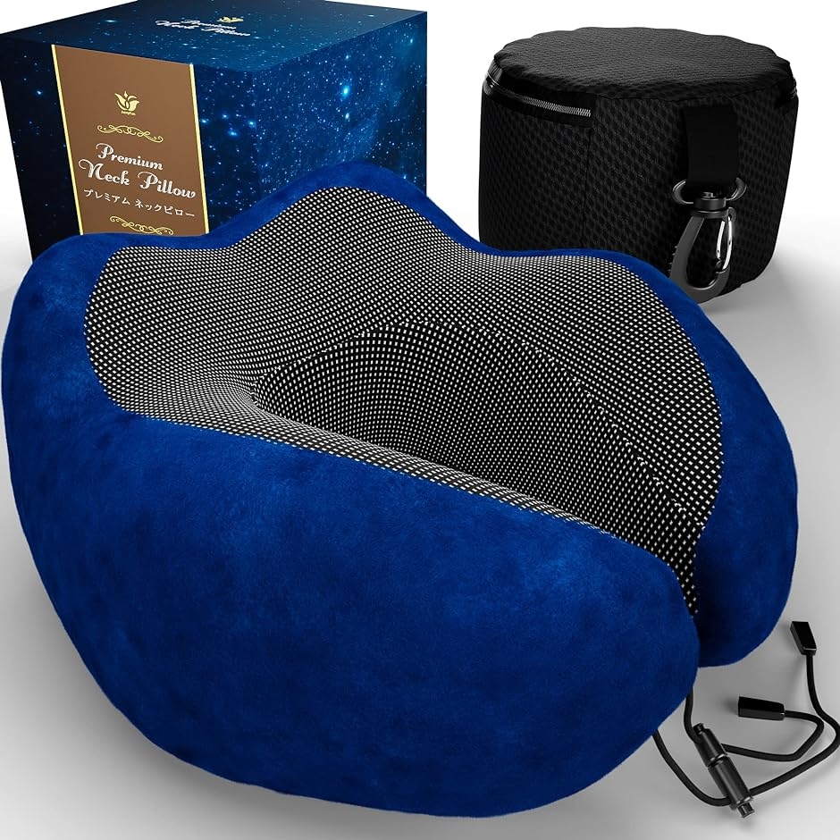 ネックピロー 携帯枕 トラベルピロー 首枕 低反発 旅行枕 綿100%カバー( ネイビー)