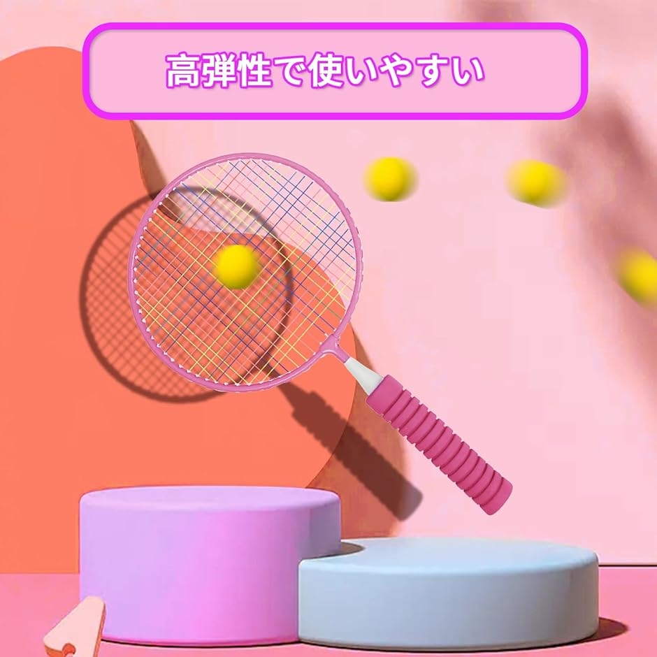 バドミントンラケット 子供 こども 親子 バトミントンセット 子供用 