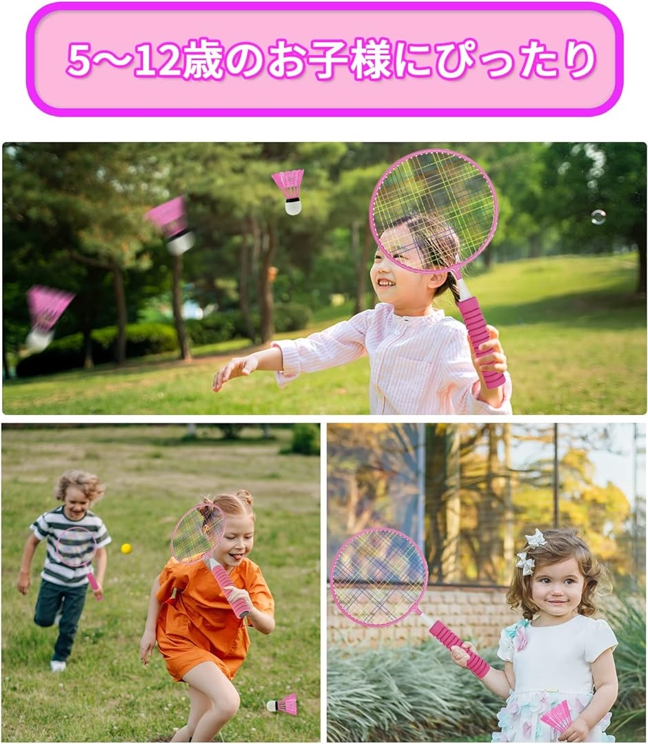 バドミントンラケット 子供 こども 親子 バトミントンセット 子供用