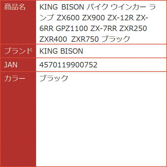 バイク ウインカー ランプ ZX600 ZX900 ZX-12R ZX-6RR GPZ1100 ZX-7RR ZXR250( ブラック)｜horikku｜08